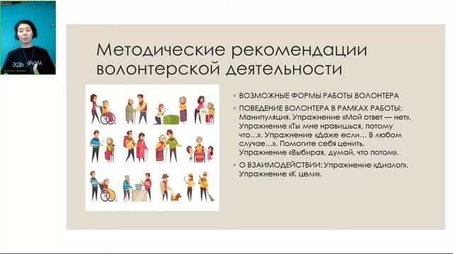 Работа волонтера: Что необходимо? Кто необходим? Основные функции. смотреть онлайн