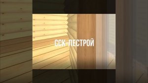 Угловая баня из оцилиндрованного бревна | Проект «Ласточка» | ССК-Лестрой