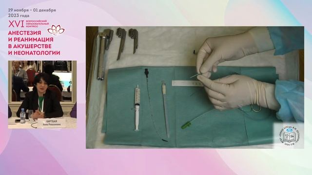 Школа неонатолога 