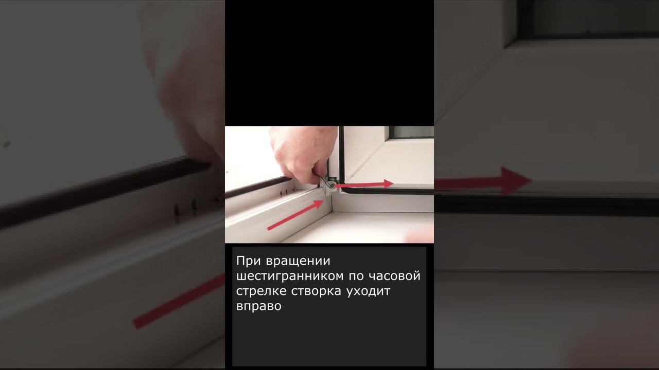 Регулировка окон ПВХ своими руками | Простая регулировка окон ПВХ смотреть онлайн