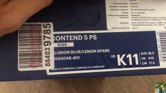 Детские кроссовки ASICS CONTEND 5 PS для детей от 3 до 4 лет. смотреть онлайн