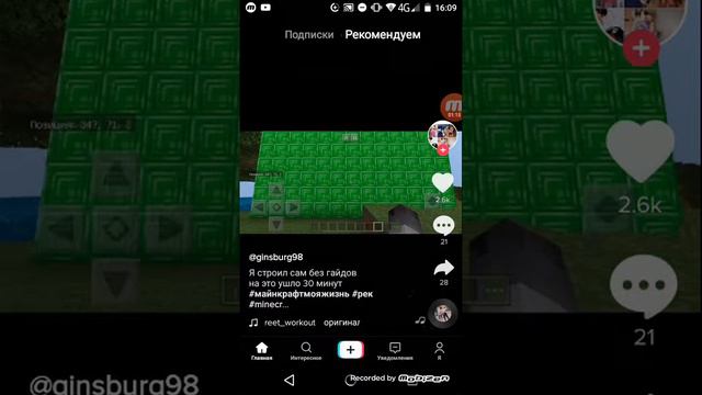 Смотрю тик ток ( лагает!!!!) смотреть онлайн
