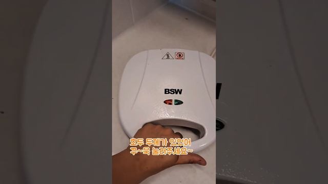 호두과자와플만들기! #호두과자 #와플 #만들기