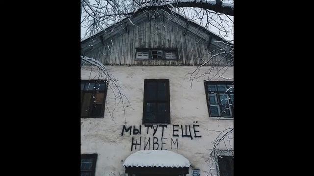 Где Фантом - Посиди со мной смотреть онлайн