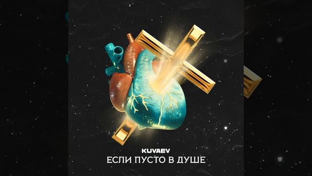 Если пусто в душе смотреть онлайн