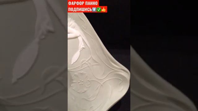 ПАННО ГАРДЕР БИСКВИТ ФАРФОР ДО 1917 года смотреть онлайн