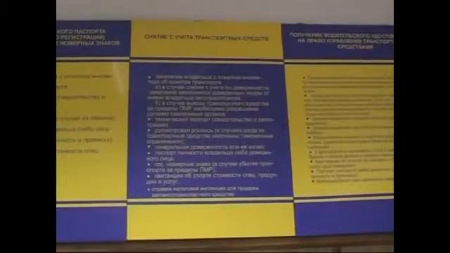 Онлайн заявка на оформление документов для МРЭО ГАИ МВД ПМР смотреть онлайн