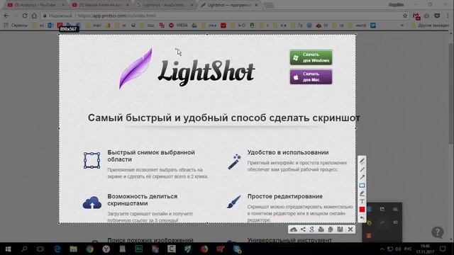 Как сделать скриншот и поделиться с другом смотреть онлайн