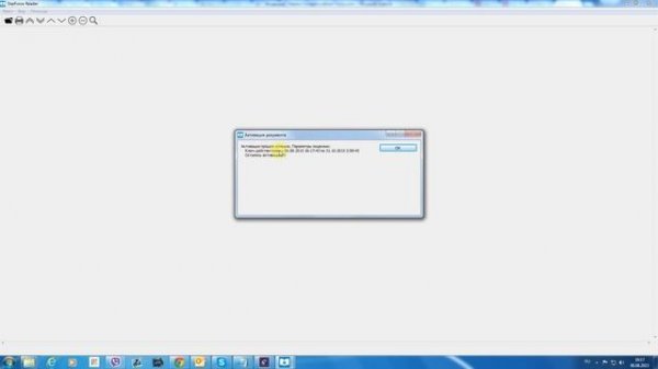 Открытие защищенного PDF файла (StarForce Content Enterprise)
