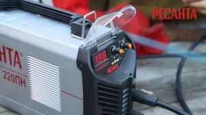 Сварочный аппарат РЕСАНТА САИ 220ПН