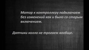 Увеличиваем скорость мотор колеса велосипеда