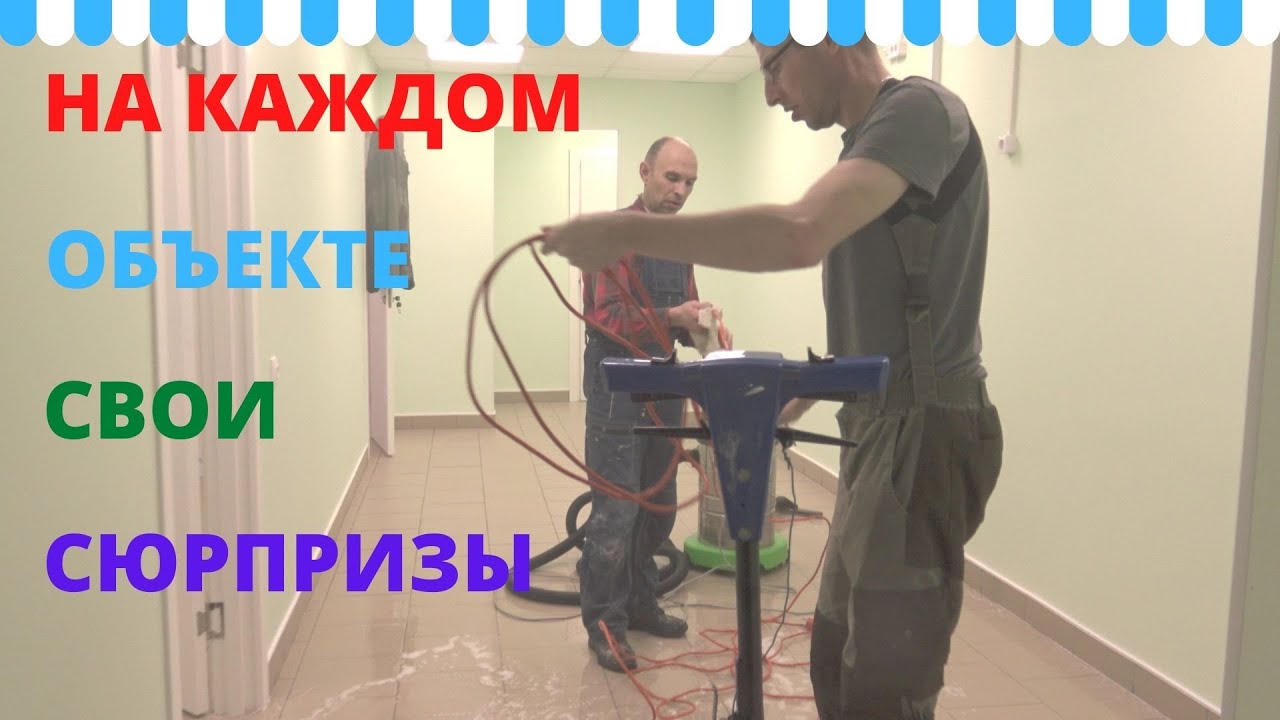 Послестроительная уборка. Алапаевск. Клининговая компания