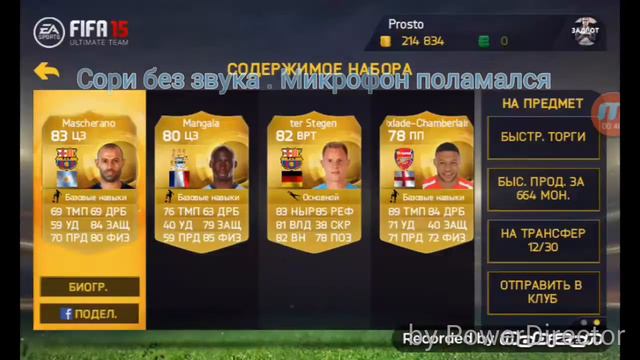 Прощаемся с FIFA 15UT . Последний пак опенинг смотреть онлайн