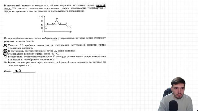 ? ЕГЭ-2022 по физике. Уравнение теплового баланса смотреть онлайн
