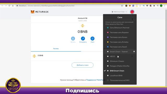 🟢 Как добавить сеть KUCOIN на кошелек Metamask | KuCoin Community Chain | KCC NETWORK | kucoin смотреть онлайн