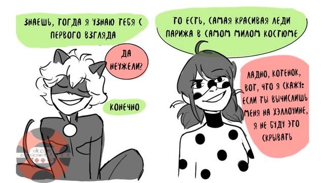 Вы назвали кота будущим зятем?.. | СБОРНИК комиксов ЛедиБаг | Комиксы Леди Баг и Супер Кот смотреть онлайн