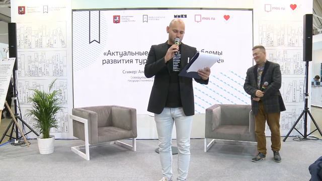 34ММКЯ Библиотеки Москвы 26 сентября смотреть онлайн