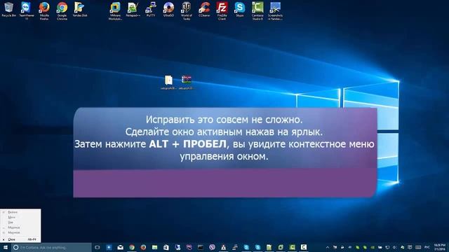 Как вытащить окно, если оно ушло за пределы экрана Windows смотреть онлайн