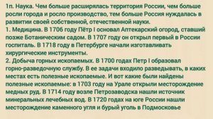 Краткий пересказ §10 Перемены в культуре России в годы Петровских реформ. История России Арсентьев