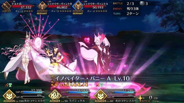 【FGO】Koyanskaya Buster Loop System - Space Ishtar смотреть онлайн