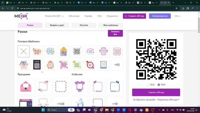 QR код жасоо жолдору. смотреть онлайн