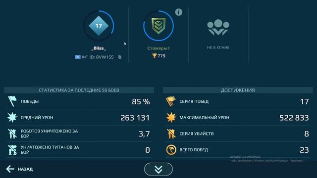 Как играть вмести с другом в War Robots смотреть онлайн