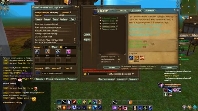 Как заработать на доме в Perfect World? смотреть онлайн
