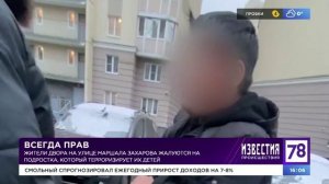 Программа "Происшествия". Эфир от 31.10.23