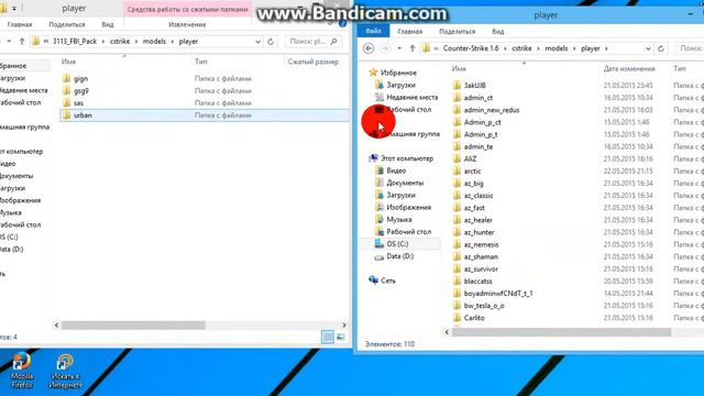 как скачивать модели игроков для cs 1.6 смотреть онлайн