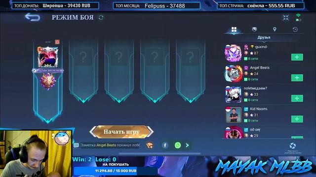 НУ ЗАЧЕМ МЫ ИГРАЕМ В ЭТУ ВАШУ - Mobile Legends смотреть онлайн