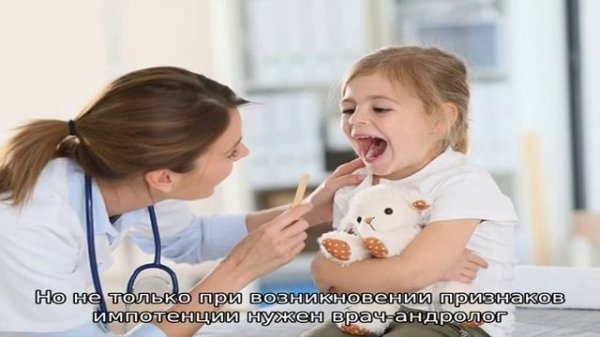 Какой врач лечит импотенцию у мужчин?