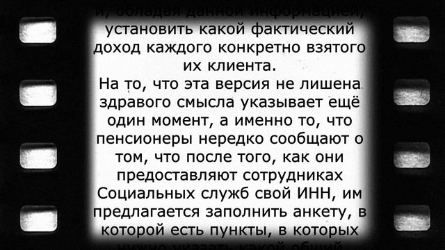 Пенсионеров заставляют заполнять эту анкету! 10 ноября смотреть онлайн