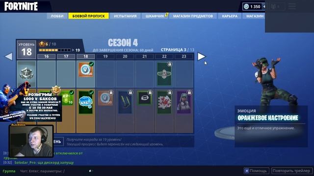 ? РОЗЫГРЫШ 1000 V-БАКСОВ ? TWITCH PRIME PACK #2 - FORTNITE ⭐ смотреть онлайн