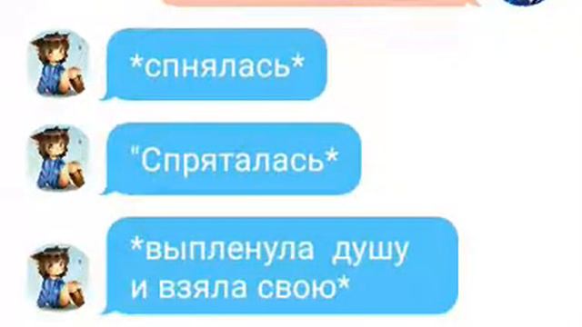 Переписка Фриск и Санса смотреть онлайн