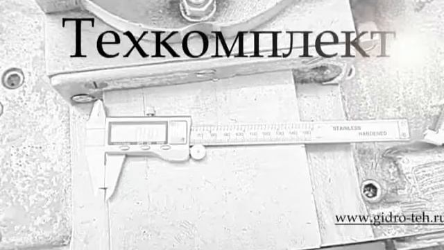 Ремонт гидроцилиндров Спб (812) 948 79 66 смотреть онлайн