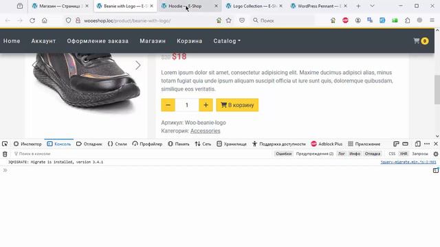 Создание интернет-магазина на WooCommerce с нуля. 22. Страница товара-5. Вкладки смотреть онлайн
