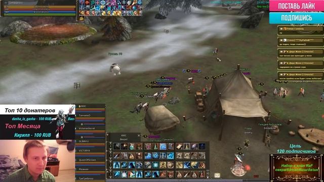 Lineage 2 Asterios x55 Hunter - CLAN RAF - ПРАЙМ 21-00 (ЗАДЕРЖКА НА СТРИМЕ) смотреть онлайн