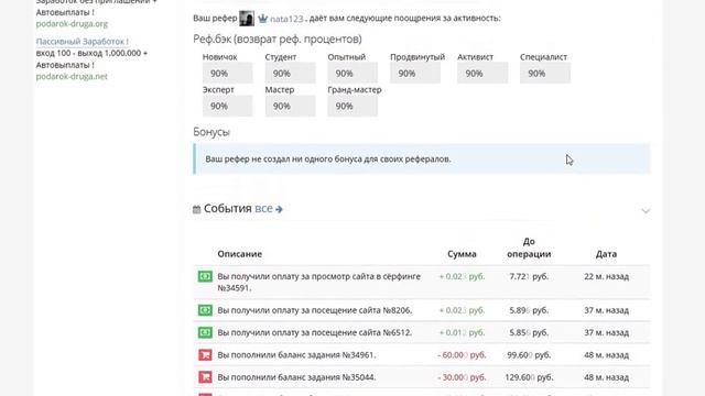 Можно ли иметь второй акаунт на http socpublic com смотреть онлайн