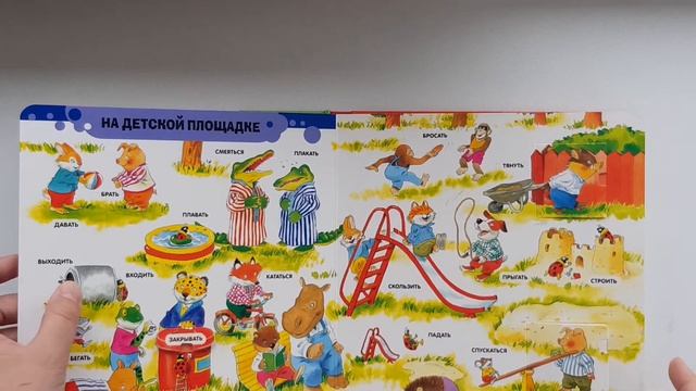 100 окошек. Книга 2+ от ЭКСМО смотреть онлайн