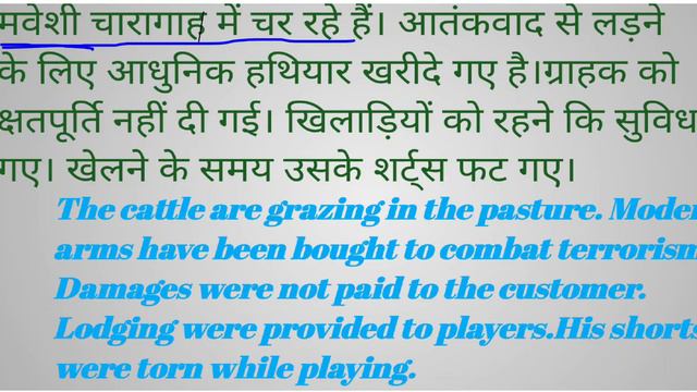 Plural Nouns।। passive Sentence। Advance english structure।। Grammar।। Phrasal verb। ध्यान से देखें смотреть онлайн