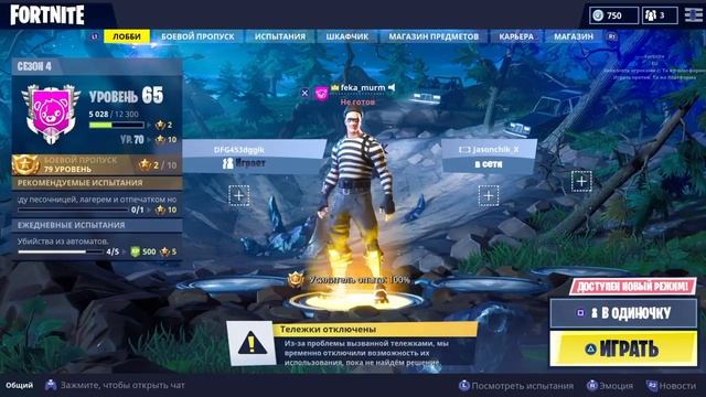 Fortnite stream (PS4), Top console builder, Thermal scope rifle , новый автомат с тепловизором. смотреть онлайн