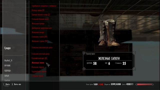 Skyrim- Все Невидимые сундуки в Вайтране! смотреть онлайн