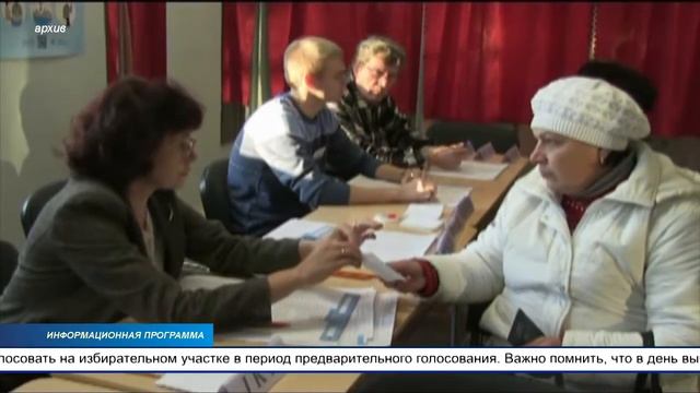 5 октября началось предварительное голосование и электронное голосование смотреть онлайн