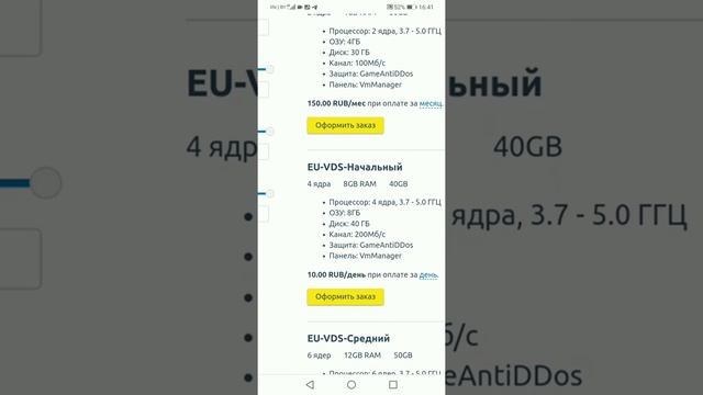 новый дешевый хостинг VDS azerta смотреть онлайн