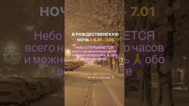В Рождество открывается небо / Ритула в описании 👇 смотреть онлайн