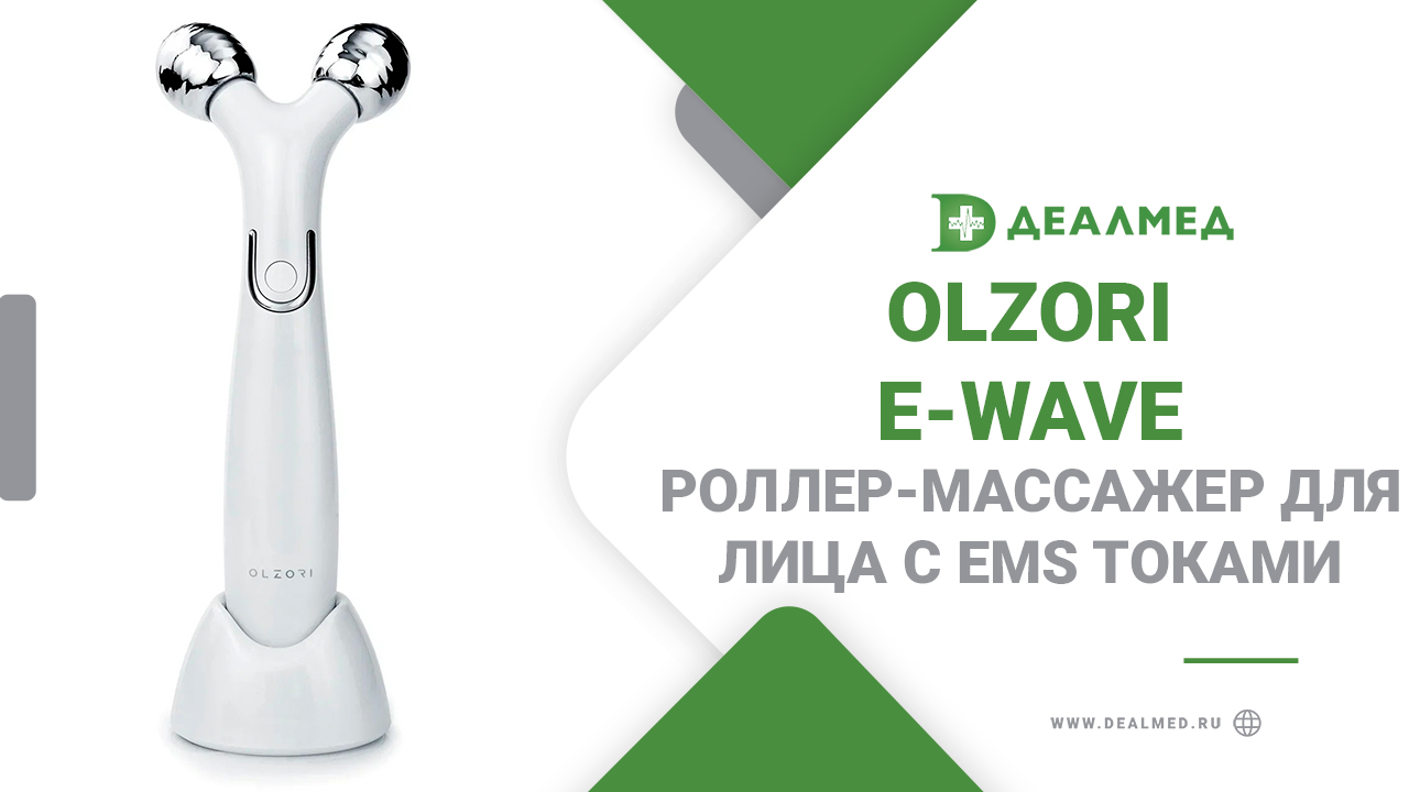 Роллер-массажер для лица с ems токами и нагревом массажных роликов OLZORI E-Wave смотреть онлайн