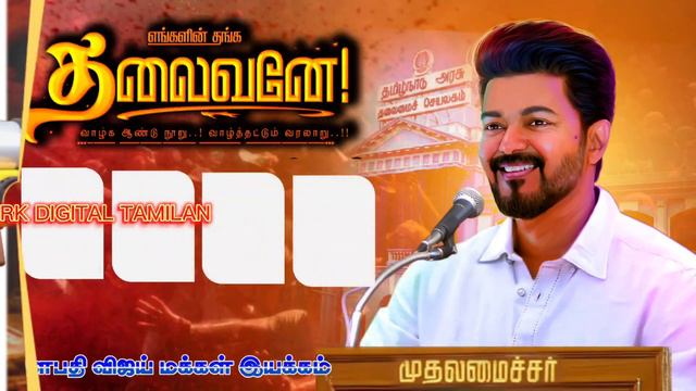 THALAPATHY BIRTHDAY BANNER COLLECTION 🥳💥 | NO PASSWORD 🪄🤩#banner #png #psd #thalapathy #birthday#le смотреть онлайн