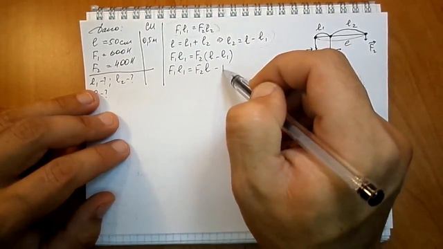 Пёрышкин. Задача 590 смотреть онлайн