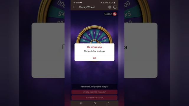 MONEY WHEEL ИЛИ ШАЙТАН КОЛЕСО? смотреть онлайн