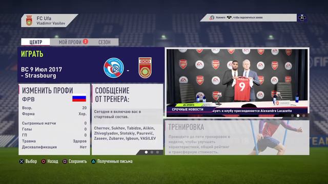 Стрим по FIFA 18 / залетаем / КАРЬЕРА ЗА ИГРОКА / ИЗИ РФПЛ смотреть онлайн